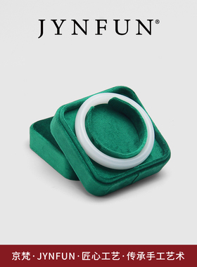 京梵JYNFUN便携手镯收纳盒复古高档翡翠手镯首饰盒支持logo定制