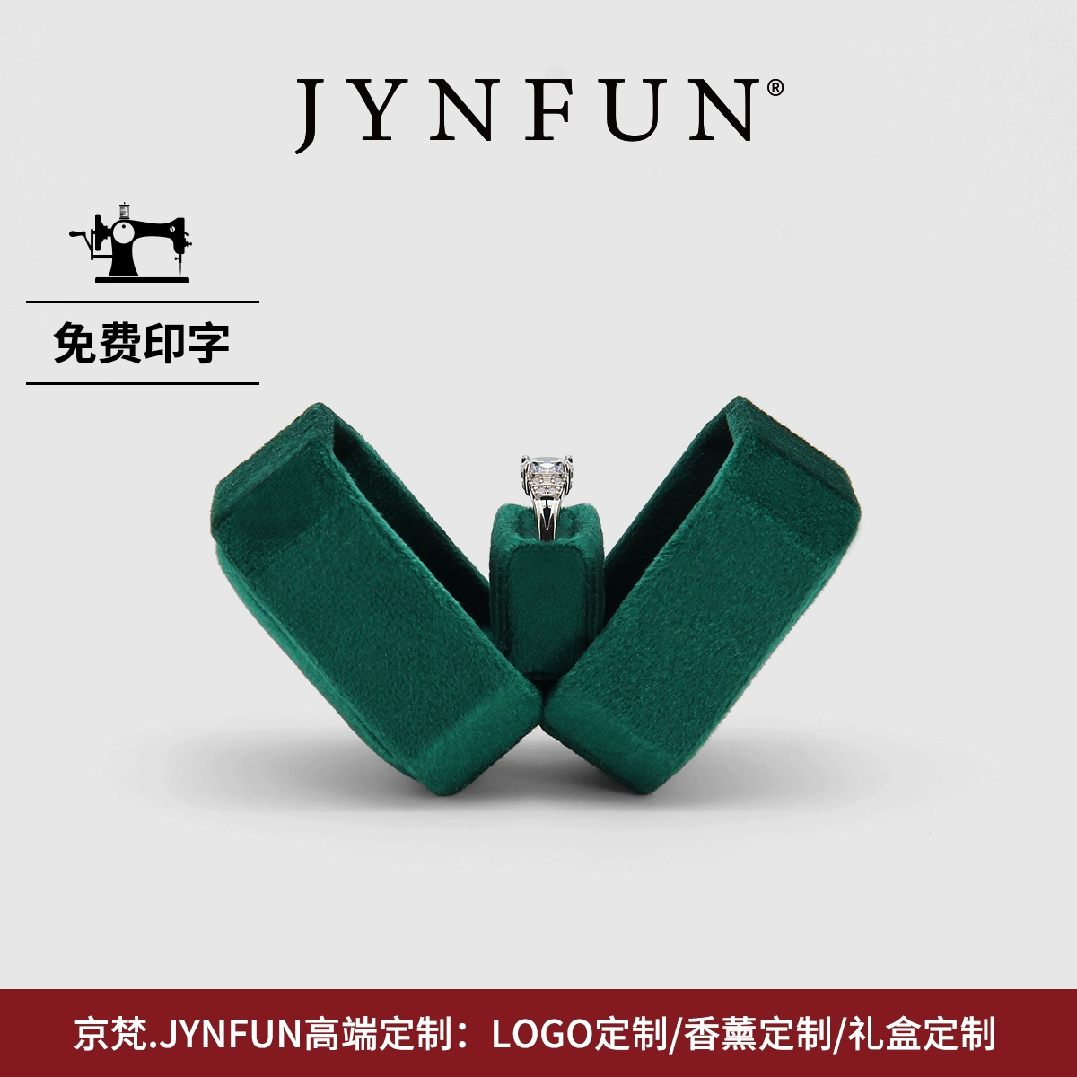 京梵.JYNFUN/戒指盒/求婚/钻戒盒