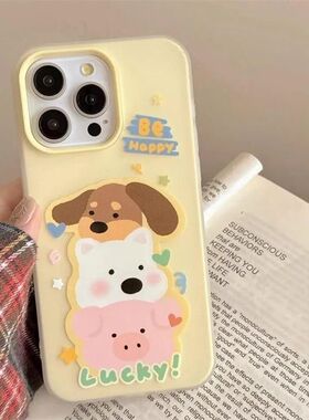 【幸运小狗猪猪】适用苹果17promax手机壳16 17果冻二合一14pro防摔11