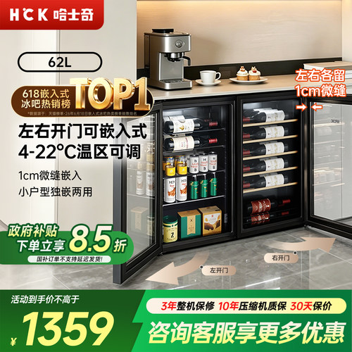 HCK冰吧超薄内嵌入冰箱家用小型