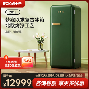 HCK哈士奇烤漆冰箱复古冰箱进口家用客厅大容量高颜值嵌入单门