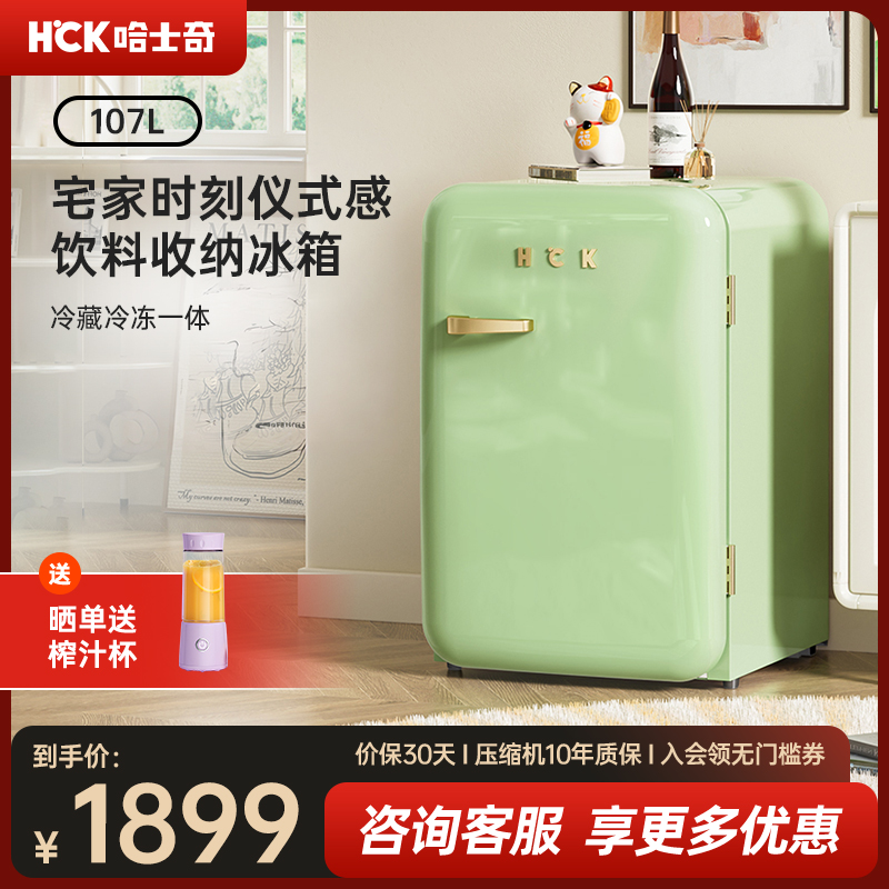 HCK哈士奇复古冰箱薄荷绿高颜值