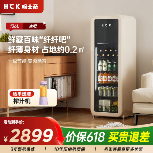 哈士奇纤纤吧冰吧办公室饮料冰箱