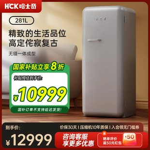 HCK哈士奇330GGC复古冰箱大容量家用客厅小型网红侘寂风高颜值