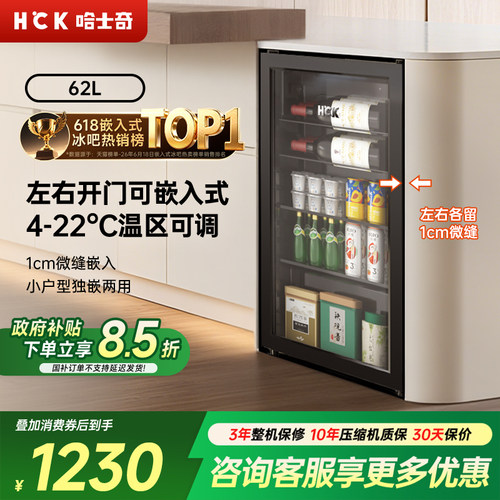 HCK冰吧超薄内嵌入冰箱家用小型