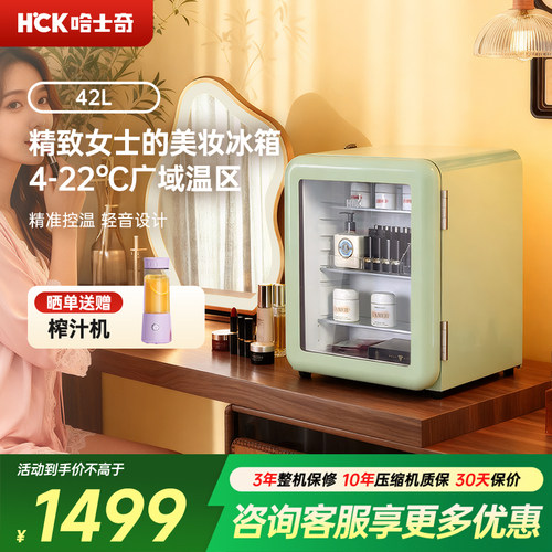 HCK42L小型冰箱高级民宿酒店家用