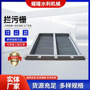 厂家供应平面型不锈钢拦污栅污水处理设备清污机水电站拦污设备