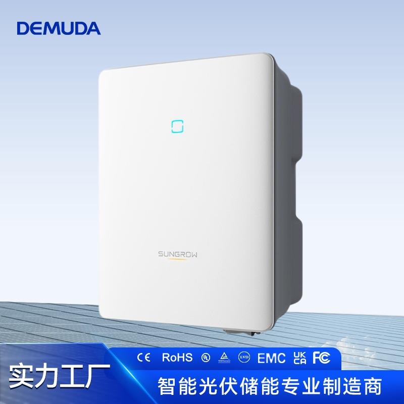 太阳能发电系统光伏智能并网MPPT逆变器10/12/15/20/25T阳光电源