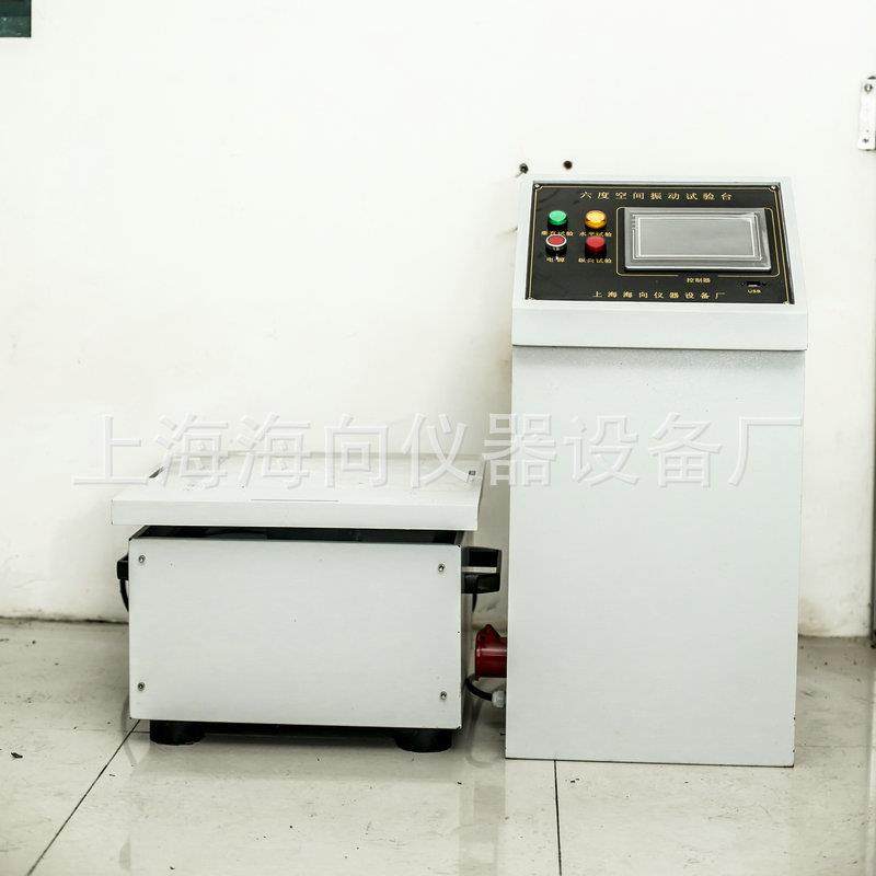 厂家供应震动台六度空间振动台HX-6T实验标准震动测试台