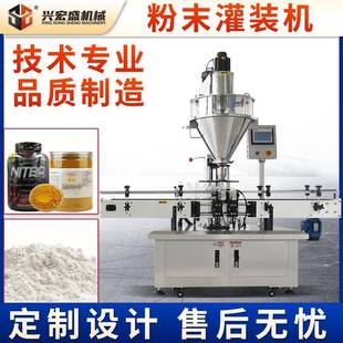 全自动胡椒粉化工粉罐装机瓶装粉剂粉末灌装机旋盖贴标一条线