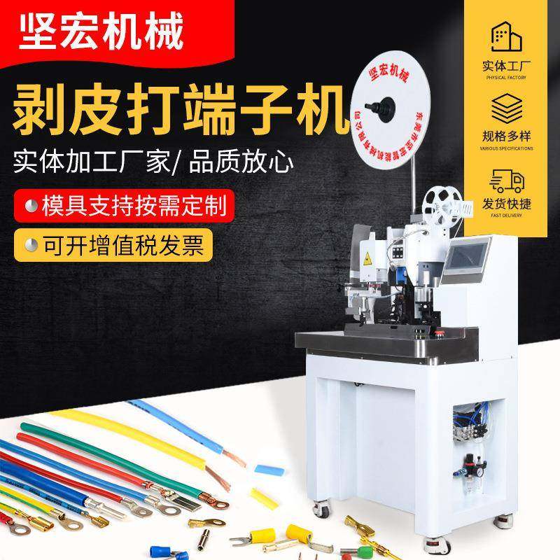 自动内外剥皮打端机多芯线排线护套剥皮裁切端子压接机,清洗/食品/商业设备,包子机,淘宝优惠券,粉丝福利购,淘宝优惠卷