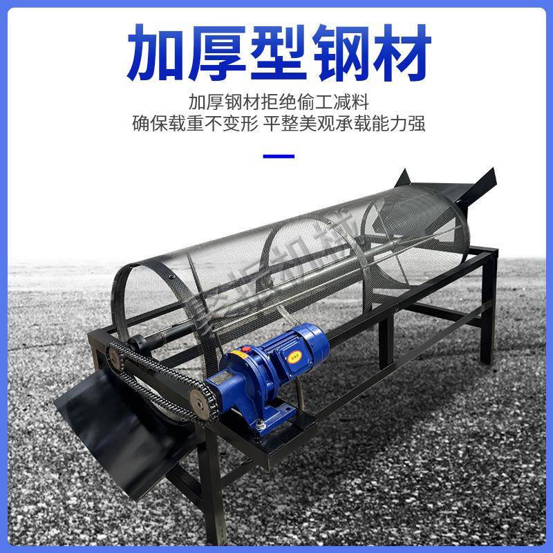 滚筒筛无轴小型石机筛沙草锯末垃圾筛分大型化工粉料泥浆圆筒筛