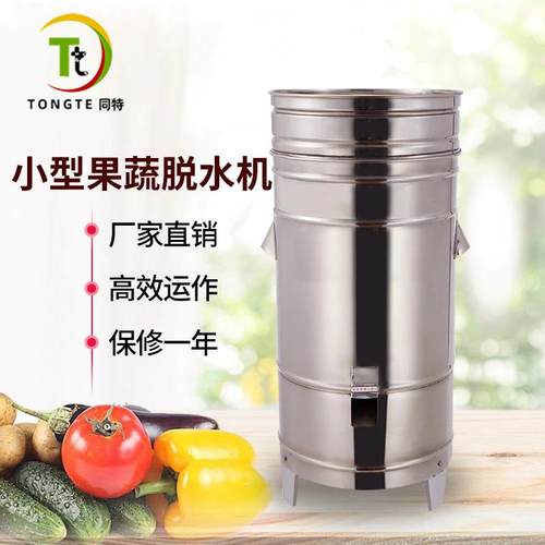 广州工厂现货不锈钢食品果蔬脱水机小型离心脱浆机高速脱水机