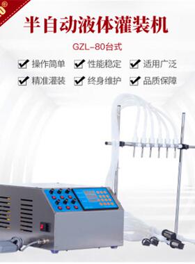锦晨GZL-50矿泉水灌装机食用油灌装机6头液体灌装机