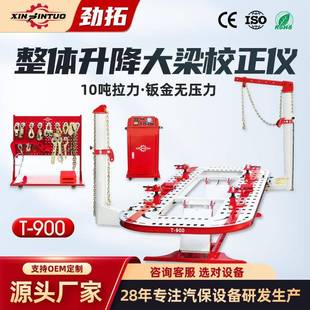 定制汽车大梁校正仪钣金凹陷修复升降台锰钢板平起carbench