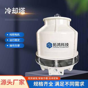 工业空调凉水塔注塑机玻璃钢冷却水塔低噪音逆流式 推荐 圆形冷却塔