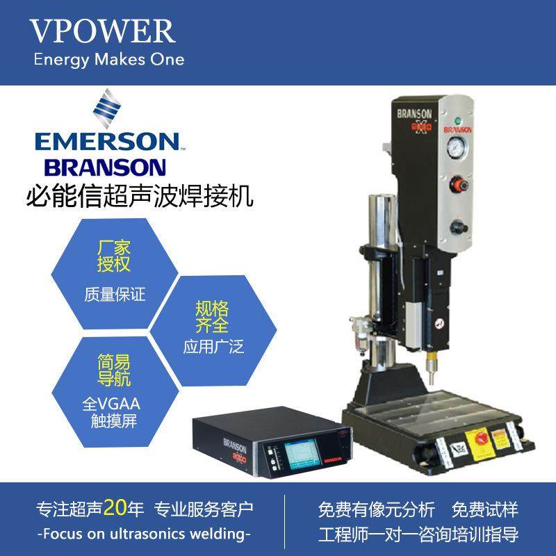 厂家现货必能信超声波焊接机Branson20K2500W塑焊机模具焊头,五金/工具,塑焊机,淘宝优惠券,粉丝福利购,淘宝优惠卷