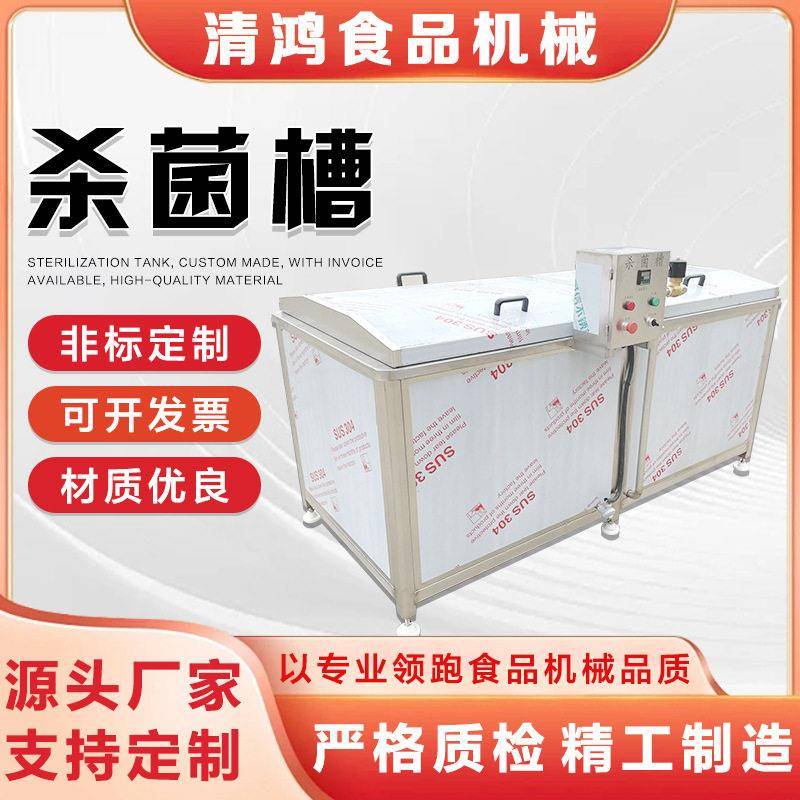 不锈钢小型巴氏杀菌机玻璃食品低温灭菌机商用酸菜泡菜杀菌槽