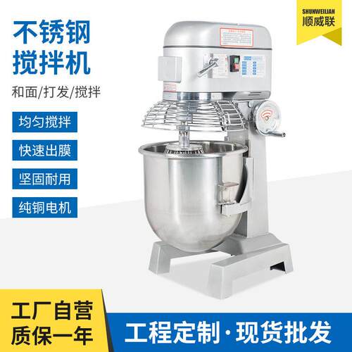 厂家直供商用B20B30搅拌机打蛋器馅料奶油鲜奶机可调节半自动