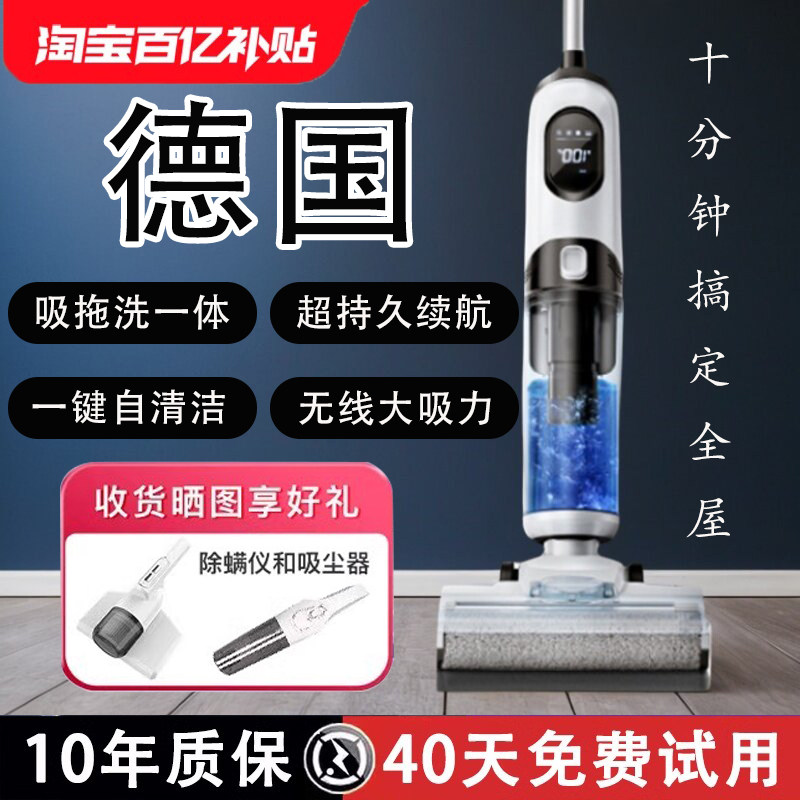 德国全自动智能洗地机拖吸一体洗地机家用机器人拖地无线吸尘清洗