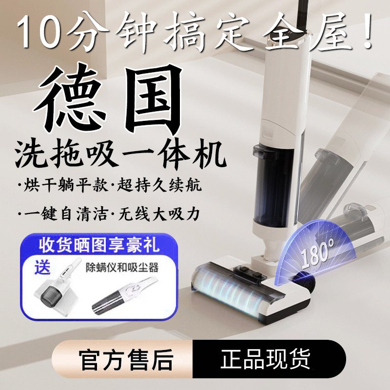 德国洗地机家用吸拖洗All器人拖地三合一无线 线吸尘自动清洗扫地