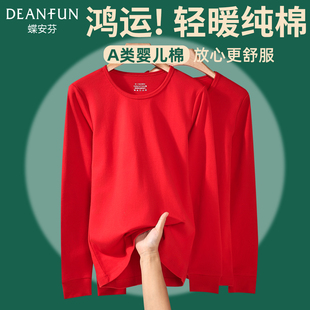 蝶安芬100%纯棉秋衣女10A抗菌本命年2026属马年a类长袖 线衣 棉毛衫