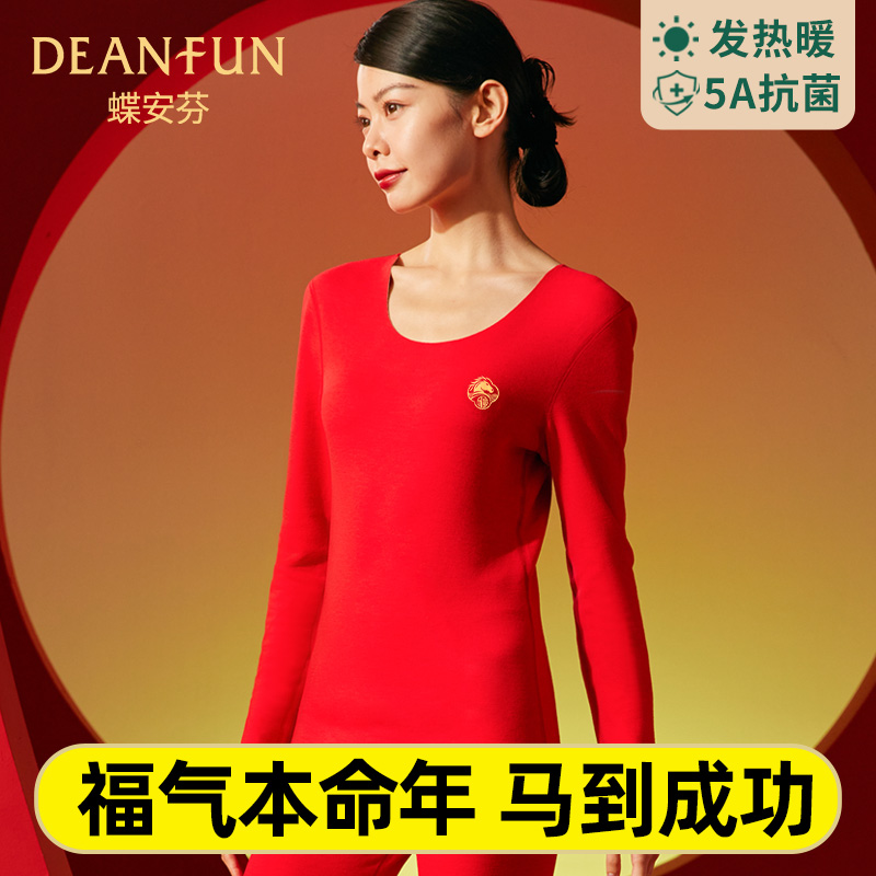 本命年大红色秋衣女士保暖内衣秋冬款无痕发热内搭打底上衣属马年