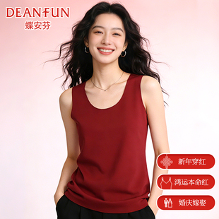 本命年背心女士吊带无袖内衣7a抗菌莫代尔内搭无痕打底红色背心女