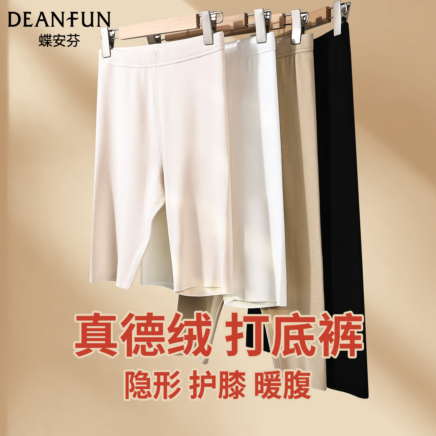 七分打底裤女加绒秋靴裤秋裤德绒发热羊毛抗菌内搭中裤保暖短裤子,女装/女士精品,打底裤,淘宝优惠券,粉丝福利购,淘宝优惠卷
