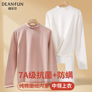 秋冬抗菌女士发热打底衫 内搭上衣女线衣 纯棉防螨中领T恤保暖修身