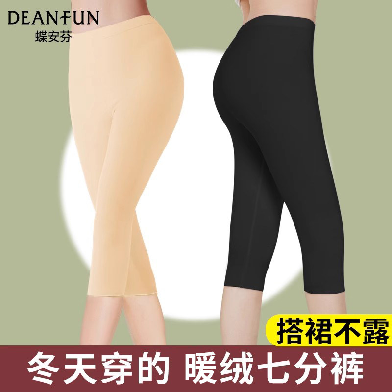 七分打底裤加绒秋裤女保暖裤五分内搭秋冬天裙子半腿裤中裤女短款
