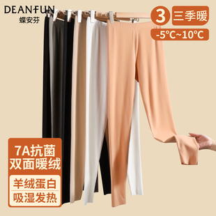 双面绒保暖裤 内穿打底裤 女线裤 贴身7A抗菌冬季 衬裤 蝶安芬女士秋裤