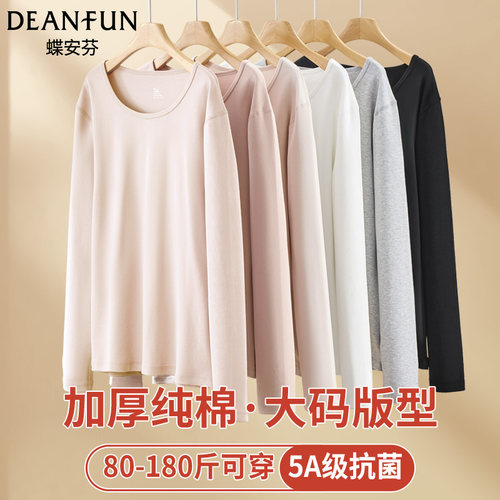 蝶安芬纯棉大码胖mm长袖秋衣女