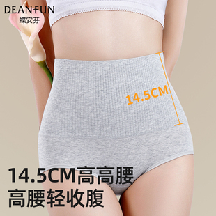 蝶安芬产后收腹内裤女高腰纯棉5a抗菌剖腹产大码透气收小肚子短裤