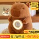 卡皮巴拉毛绒闹钟小夜灯儿童公仔礼品学生起床神器送女友生日礼物