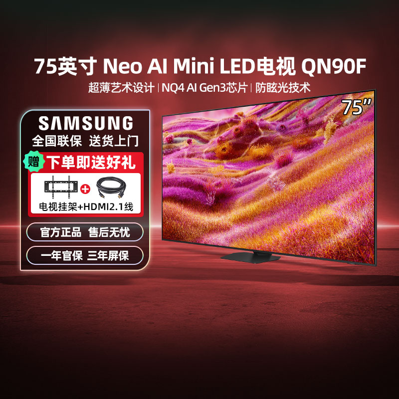 75Ӣ Samsung/ QA75QN90FAJXXZ 75ӢܾĻҺ 12325699Ԫ