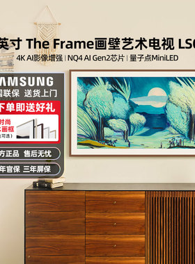三星 65LS03F 65英寸QLED时尚画壁设计AI艺术超高清电视机 123