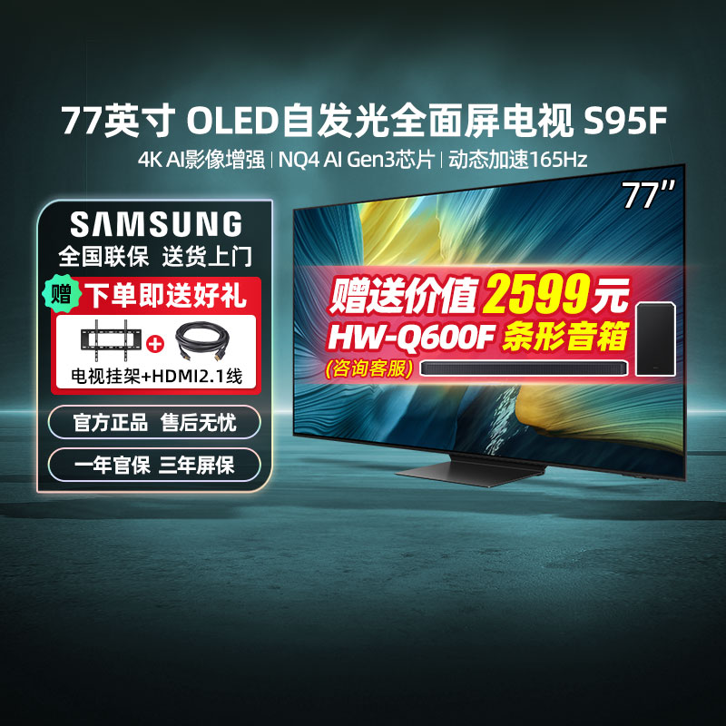 77Ӣ  QA77S95FAEXXZ 77Ӣ4K˱OLED 12330199Ԫ