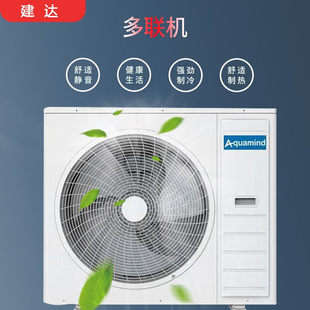 全直流变频多联机 家用商用中央空调 一拖三四五六匹客厅卧室户外