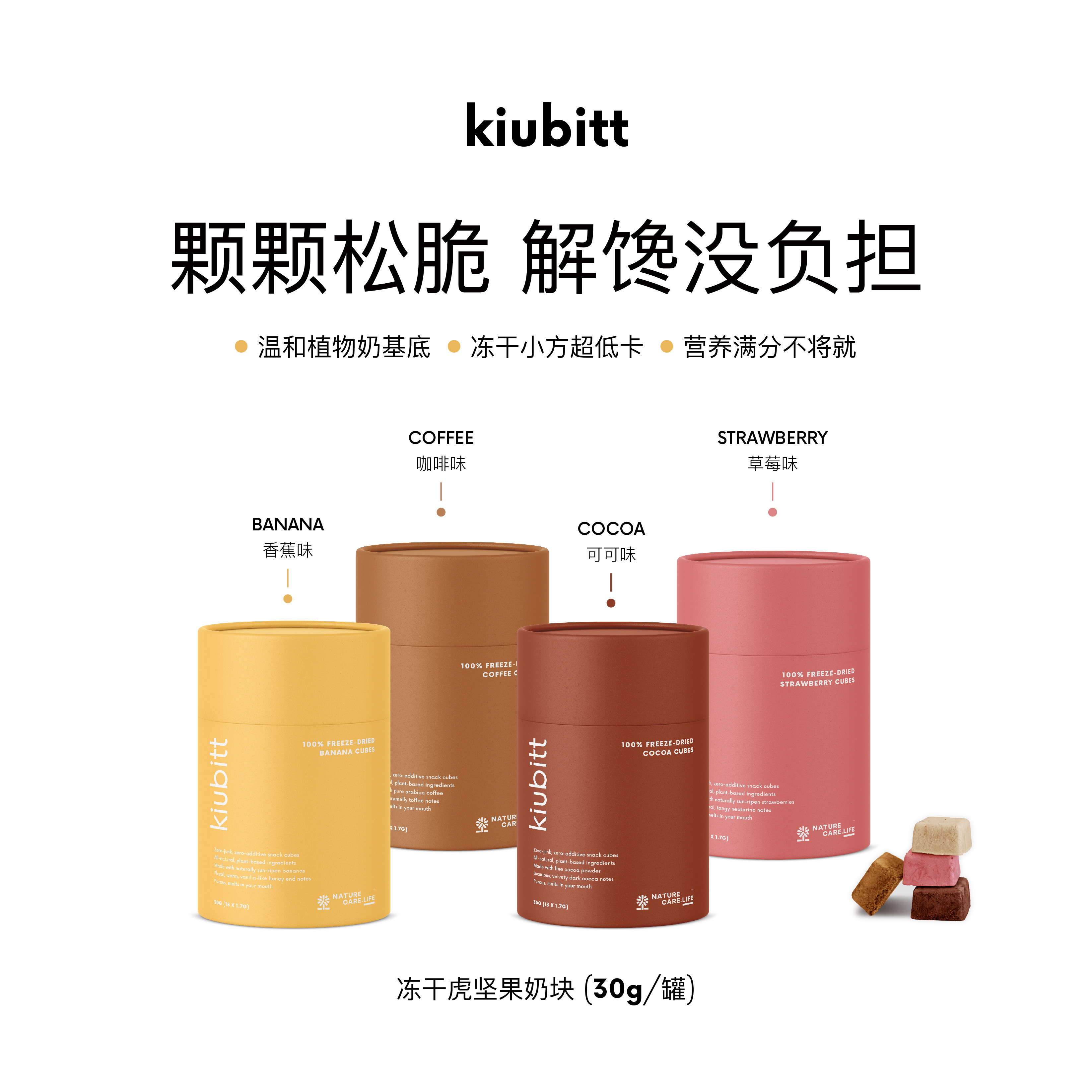 超级食物基底营养满分健康安心图片