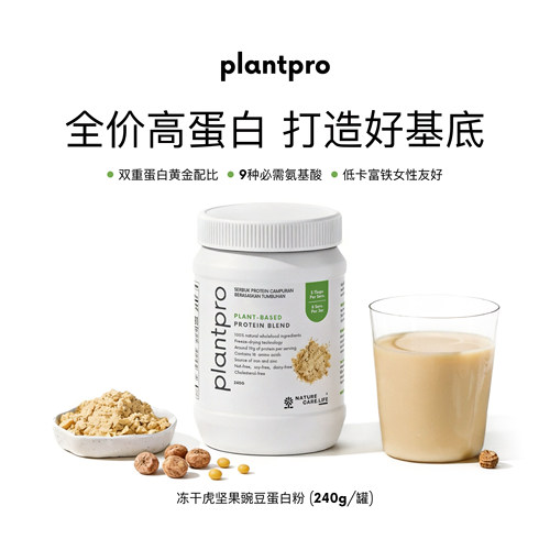 健身新选择消化友好营养满分