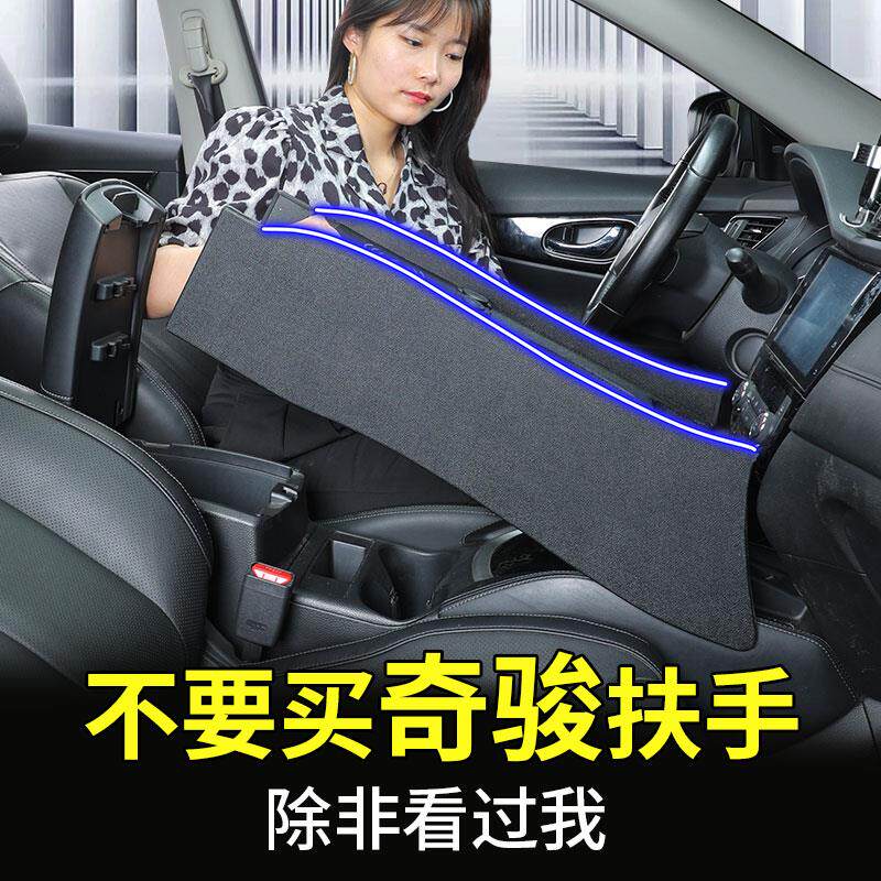 专用奇骏扶手箱内饰改装14-23款日产奇骏中央中控台配件爆改奇骏