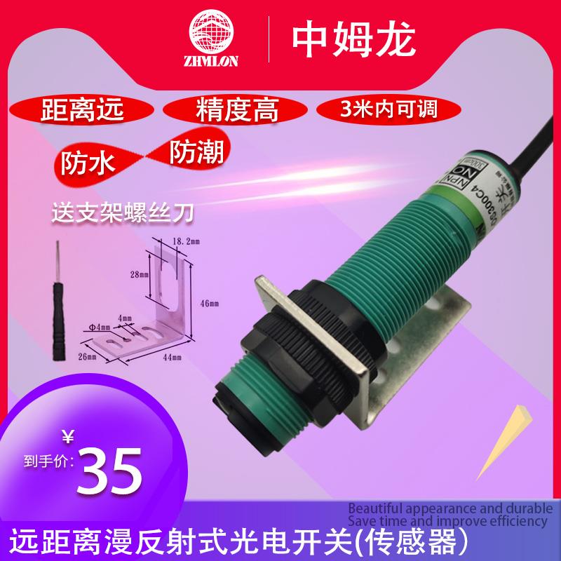 220V远距离漫反射红外光电开 关1米2米3米三线 线24V二线 线NPN感