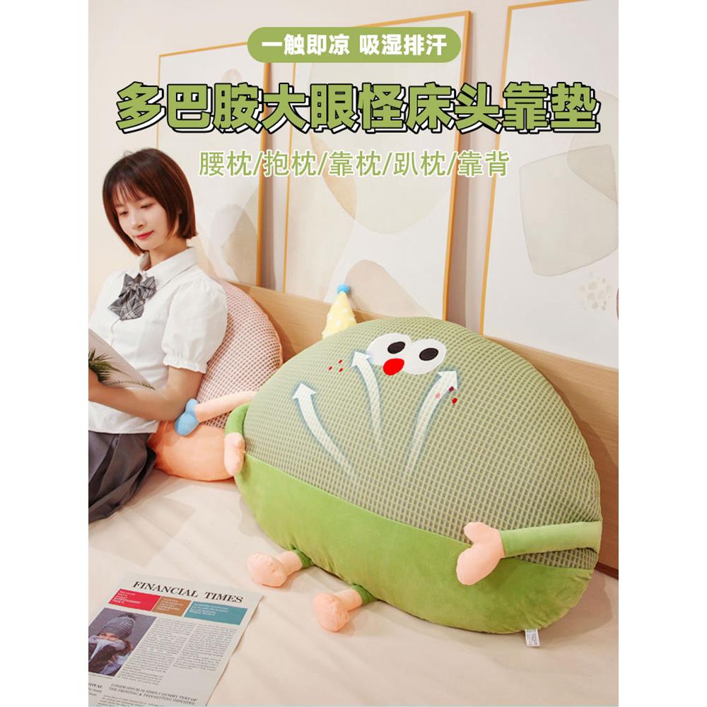 夏季冰丝靠枕床头靠垫儿童房床上多巴胺腰靠学生宿舍大靠背抱枕女