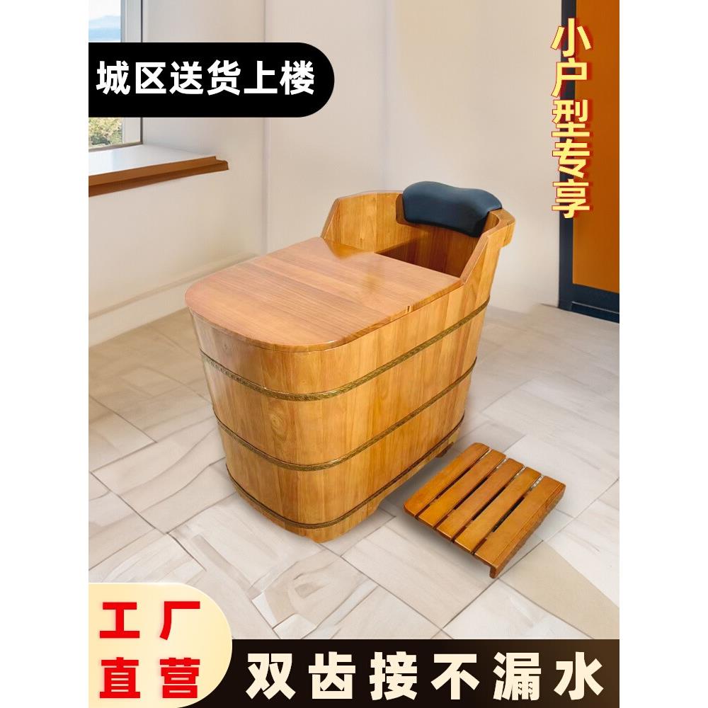 橡木泡澡木桶加高小户型洗澡桶家用儿童泡澡桶木桶沐浴桶浴缸木质