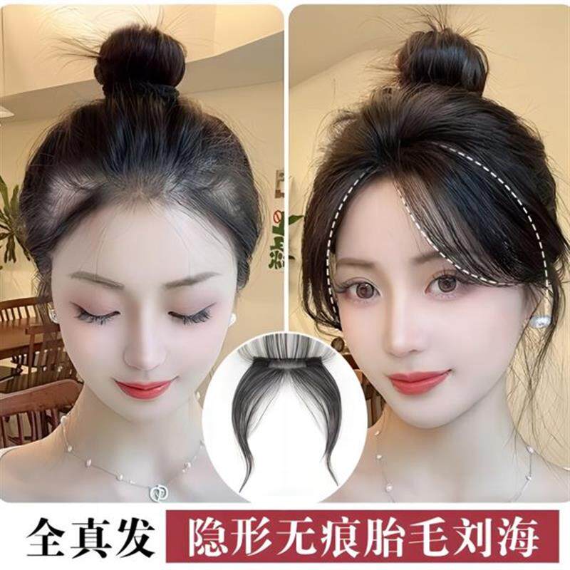 浩硕胎毛刘海自然遮白发刘海假发一片式假发八字刘海真发假发片女