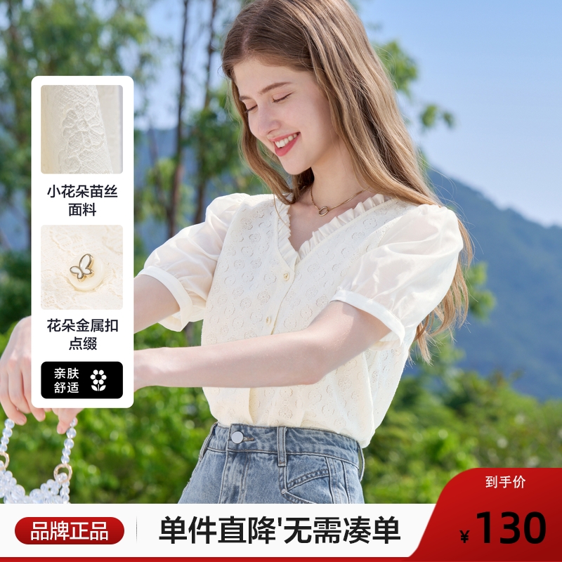 betu百图法式木耳边V领衬衫女泡泡袖2025年夏季新款短袖白衬衣