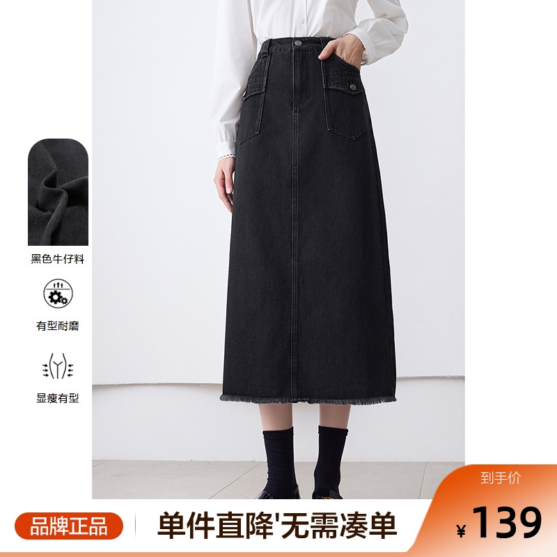 betu百图黑色牛仔半身裙女A字裙2025年秋季新款显瘦高腰中长裙