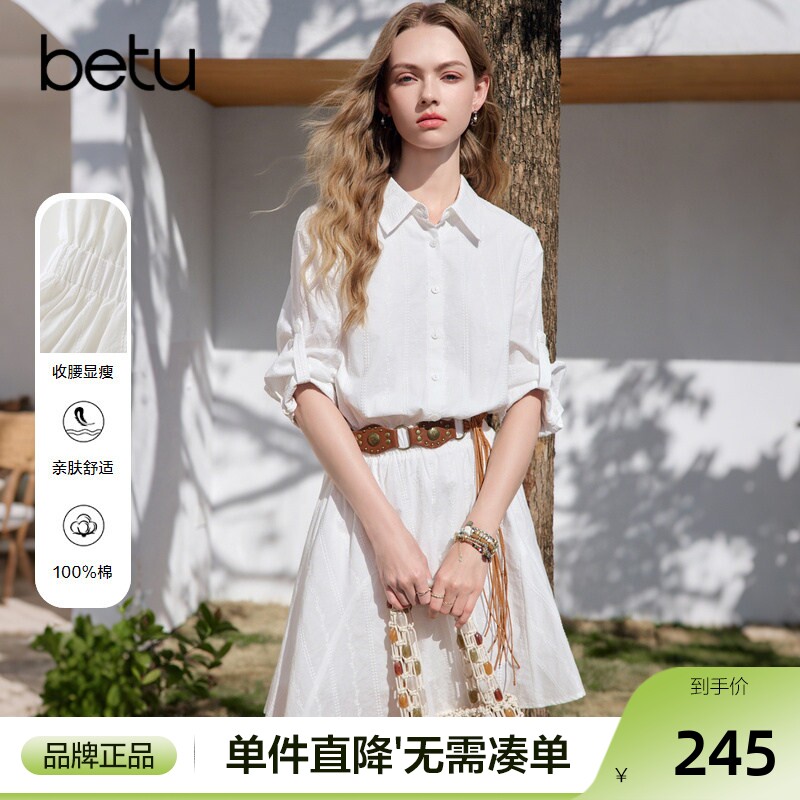 [新品]百图白色气质衬衫裙女连衣裙2026年夏季新款独特好看收腰裙