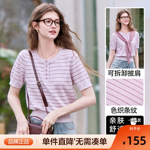 新款 2025年春季 可拆卸披肩上衣 女短袖 betu百图亨利领条纹针织衫